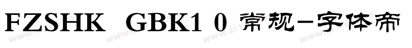FZSHK  GBK1 0 常规字体转换